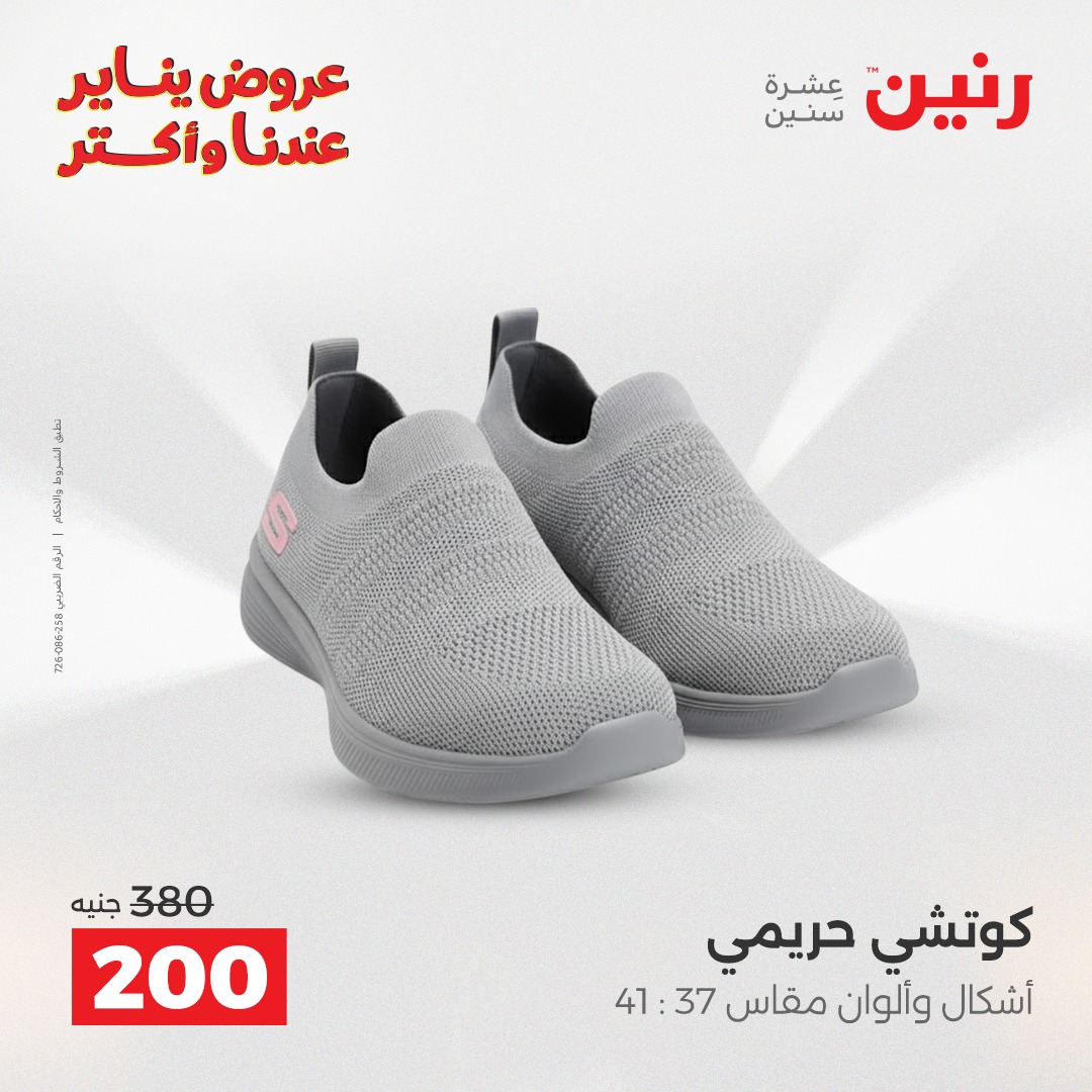 raneen offers from 25dec to 27dec 2025 عروض رنين من 25 ديسمبر حتى 27 ديسمبر 2025 صفحة رقم 175